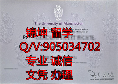 ����˹�ش�ѧ��ҵ֤��Graduation certificate of Manchester Uni