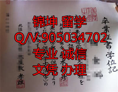 ��½��ѧ��ҵ֤,Graduation certificate from Beilu Universi