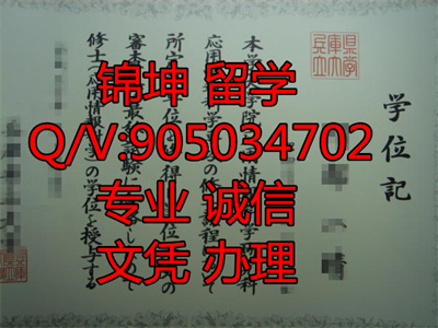 �ձ�����������ѧ��ҵ֤��