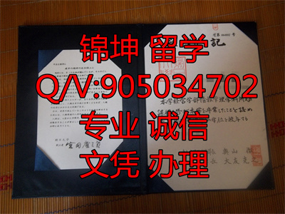 ���մ�ѧ��ҵ֤,Asahi University Graduation Certificate,