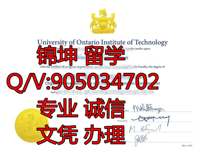 �����Դ�ѧ��ҵ֤,University of Ontario Graduation Certific