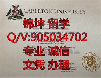 �����ٴ�ѧ��ҵ֤,Carlton University Graduation Certificate