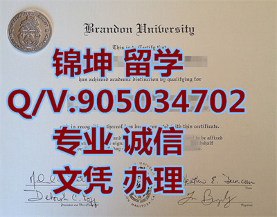 �����Ǵ�ѧ��ҵ֤��Brandon University Graduation Certificate