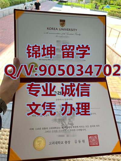 ������ѧ��ҵ֤,Korean University Graduation Certificate