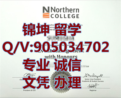 ���ô󱱷�ѧԺ��ҵ֤,Graduation Certificate from Northern Co