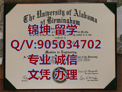 ����������ѧ��ҵ֤,University of Alabama Graduation Certifi