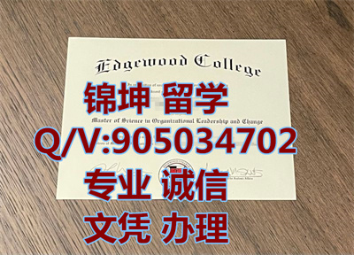 ������ѧԺ��ҵ֤,Graduation certificate from Eggwood Colle