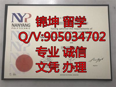 ��������ѧԺ��ҵ֤,Graduation Certificate of Nanyang Instit