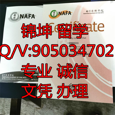 ��������ѧԺ��ҵ֤,Graduation Certificate of Nanyang Academ