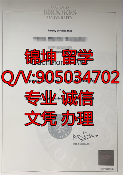 ţ��³��˹��ѧ��ҵ֤,Oxford Brooks University Graduation Ce