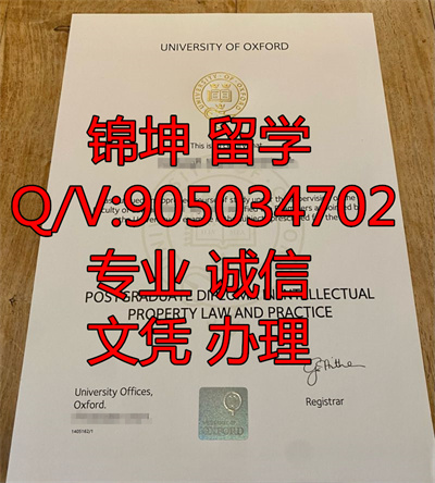 ţ���ѧ��ҵ֤,Oxford University Graduation Certificate