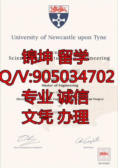 Ŧ��˹����ѧ��ҵ֤,Newcastle University Graduation Certific