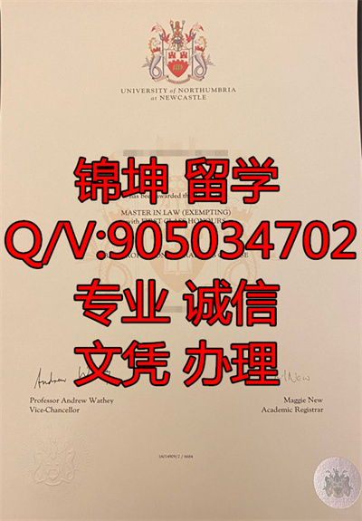 ŵɭ���Ǵ�ѧ��ҵ֤,Graduation Certificate from Northumbria
