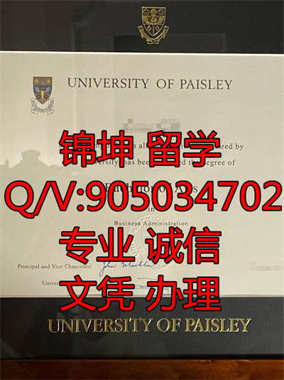 ��˹����ѧ��ҵ֤,Graduation certificate from Paisley Unive