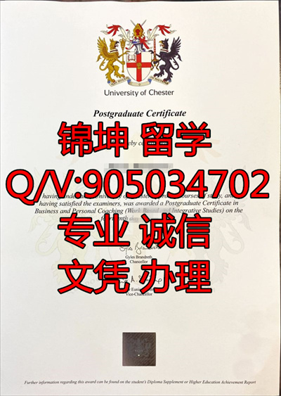 ��˹�ش�ѧ��ҵ֤,Chester University Graduation Certificate