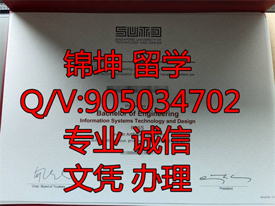 �¼��¿Ƽ���ƴ�ѧ��ҵ֤,Graduation Certificate from Singapore