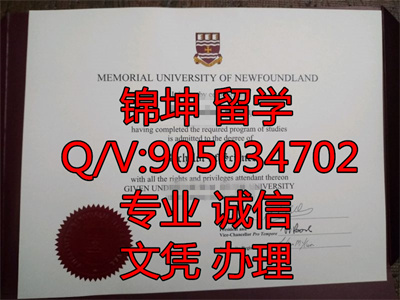 ���ô�Ŧ���������ѧ��ҵ֤,Graduation Certificate from Memorial