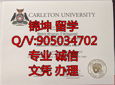 �����ٴ�ѧ��ҵ֤,Carlton University Graduation Certificate