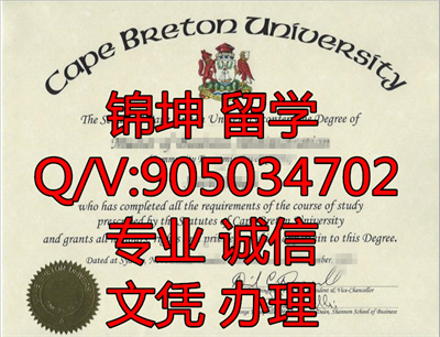 ���������ٴ�ѧ��ҵ֤,Keppel Brandon University Graduation Ce