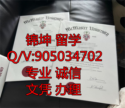 �����˹�ش�ѧ��ҵ֤,Graduation Certificate from McMaster Un