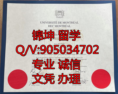 ���������ߵ���ѧԺ��ҵ֤,Montreal Higher Business School Gradu