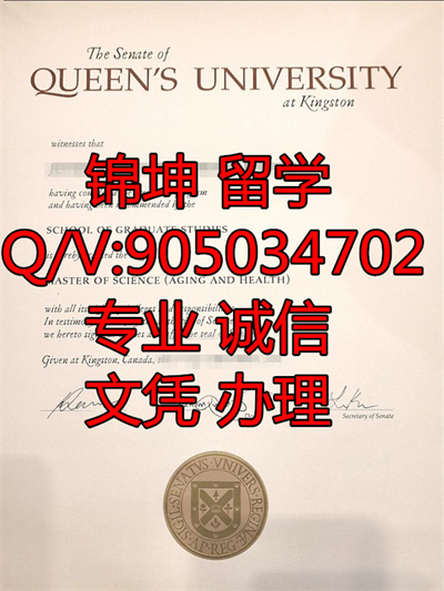 Ů����ѧ��ҵ֤|QU�ʺ��ѧ,Queen's University Graduation Certi