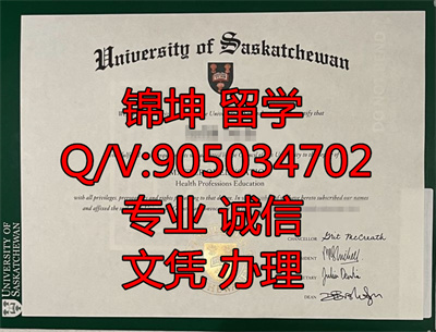 ��˹�����´�ѧ��ҵ֤,Graduation Certificate from the Univers