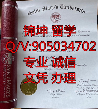 ʥ������ѧ��ҵ֤,Graduation certificate from Saint Mary's