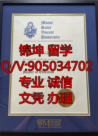 ʥ��ɭ��ɽ��ѧ��ҵ֤,Graduation certificate from Mount Saint