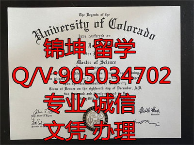���������ѧ��ҵ֤��University of Colorado Graduation Certif