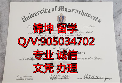 ����������ѧ��Ĭ˹�ط�У��ƾ,Diploma from the University of Mass