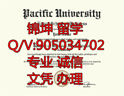 ����̫ƽ��������ѧ��ҵ֤,Graduation Certificate from Pacific S