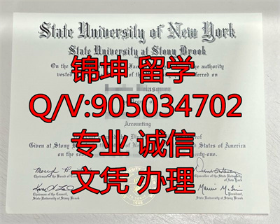 ŦԼ������ѧʯϪ��У��ҵ֤,Graduation Certificate of State Univ