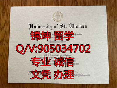 ʥ����˹��ѧ��ҵ֤,Graduation certificate from St. Thomas U
