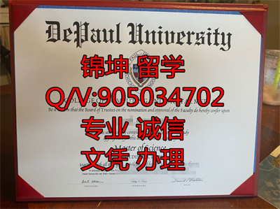 �±��޴�ѧ��ҵ֤,Graduation certificate from De Paul Unive