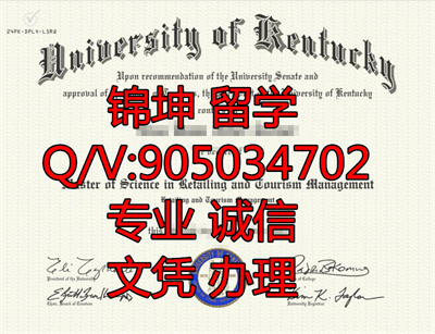 ��������ѧ��ҵ֤,Kentucky University Graduation Certificat