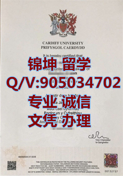 ���Ϸ��ѧ��ҵ֤,Cardiff University Graduation Certificate
