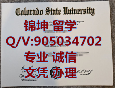 ��������������ѧ��ҵ֤,Colorado State University Graduation C