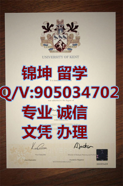 ���ش�ѧ��ҵ֤,Kent University Graduation Certificate,