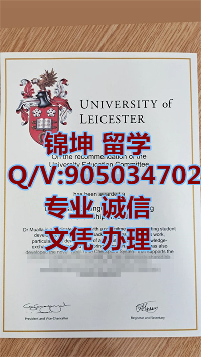 ��˹�ش�ѧ��ҵ֤,Graduation certificate from Leicester Uni