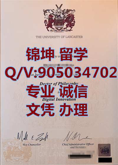 ����˹�ش�ѧ��ҵ֤,Lancaster University Graduation Certific