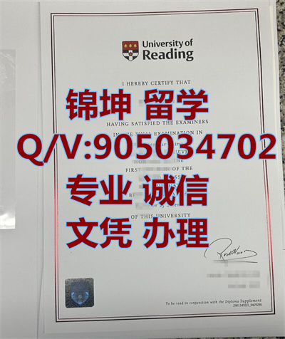 �׶���ѧ��ҵ֤,Reading University Graduation Certificate,