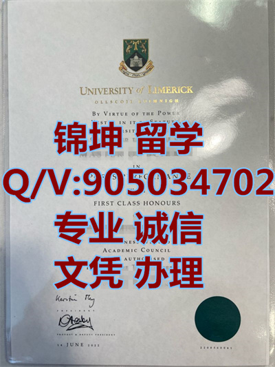��Ī��˴�ѧ��ҵ֤,Limerick University Graduation Certifica