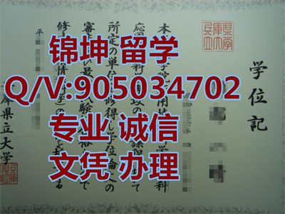 �ձ�����������ѧ��ҵ֤��Graduation Certificate of Hyogo Prefec