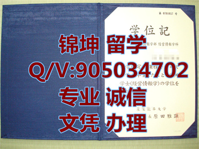 �ձ���ҵ���ʴ�ѧ��ҵ֤��Graduation certificate from Japan Indu