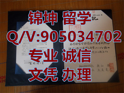 �ձ����մ�ѧ��ҵ֤��Graduation certificate from Asahi Univer