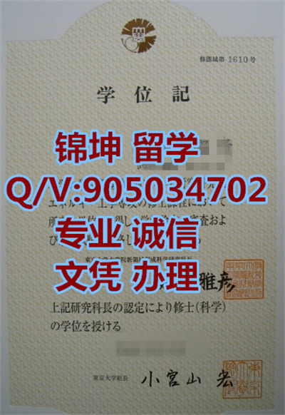 ������ѧ��ҵ֤,Graduation certificate from the University