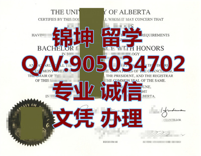 ����������ѧ��ҵ֤,University of Alberta Graduation Certifi