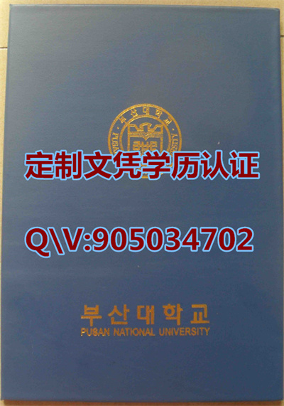 ��ɽ��ѧ��ҵ֤���,Busan University Graduation Certificate