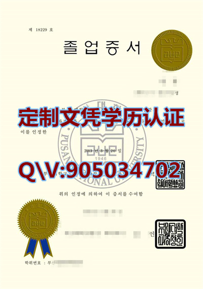 ��ɽ������ѧ��ҵ֤,Graduation Certificate from Busan Nation